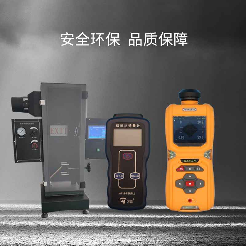 消防安全评估设备